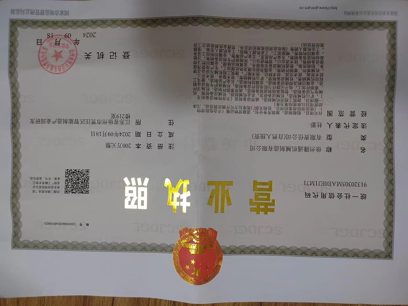荣誉